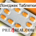 Лонгджек Таблетки cialis3